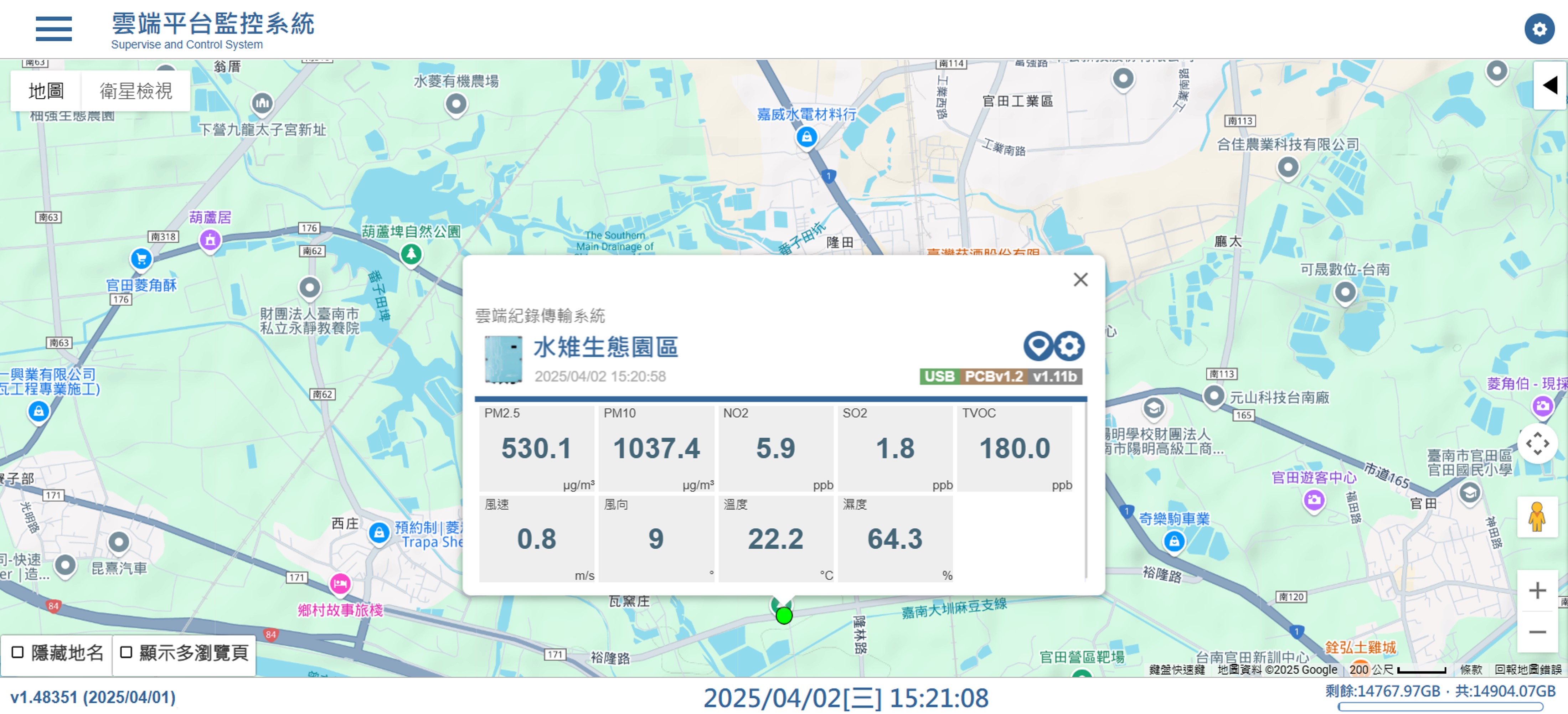實際應用場域 1